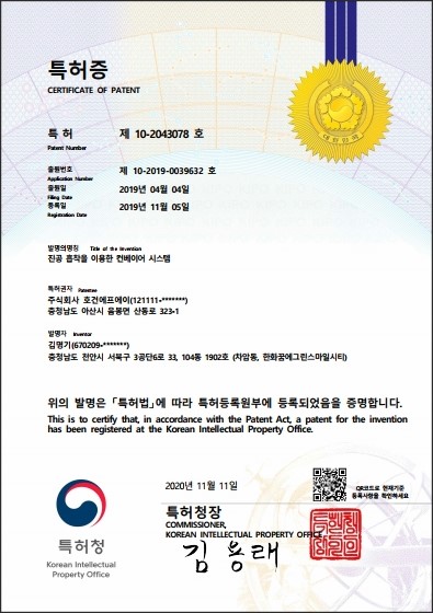 [특허] 진공 흡착을 이용한 컨베이어 시스템 첨부이미지 : 특허1.jpg